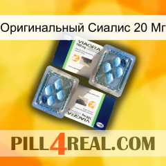 Оригинальный Сиалис 20 Мг viagra5